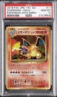 2016 POKEMON JAPANESE EXPANSION 20TH ANNIVERSARY #011 CHARIZARD-HOLO PSA 10