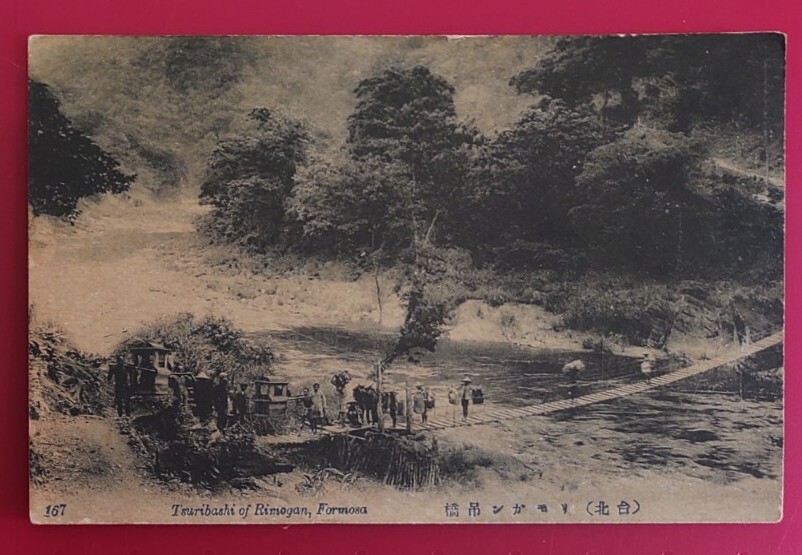 Taiwan Limogan Suspension Bridge Formosa Native Savage China eBay