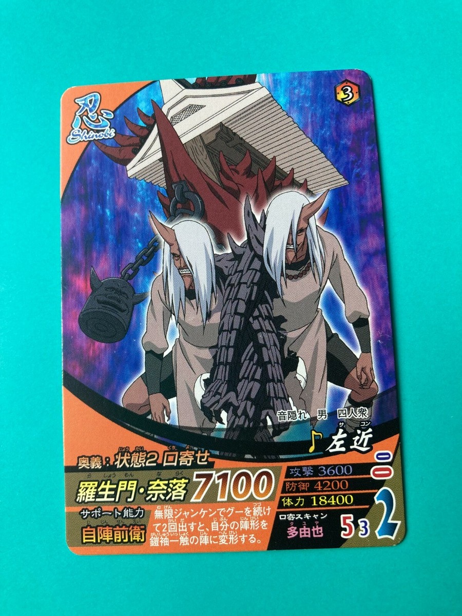 Sakon Naruto Card Very Rare BANDAI Japanese Japan NF-092 F/S Sakon Naruto Card Very Rare BANDAI Japanese Japan NF-092 F/S