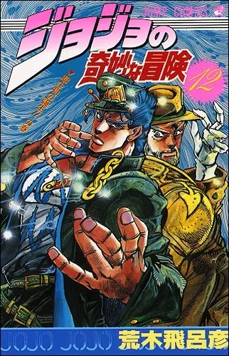 Jojo no Kimyou na Bouken vol. 28 (Jojo's Bizarre Adventure Parte 3) -  Edição japonesa