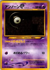 Unown V NO. 201 Common Neo Destiny Pokemon Japanese Near Mint