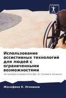Zhocefine K. Ngoniani | Ispol'zowanie Assistiwnyh Tehnologij Dlq LüDej S...