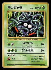 1996 Moderate Play Pokemon Tangela No. 114 Base Set Japanese