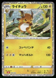 Pokemon Raichu | eBay