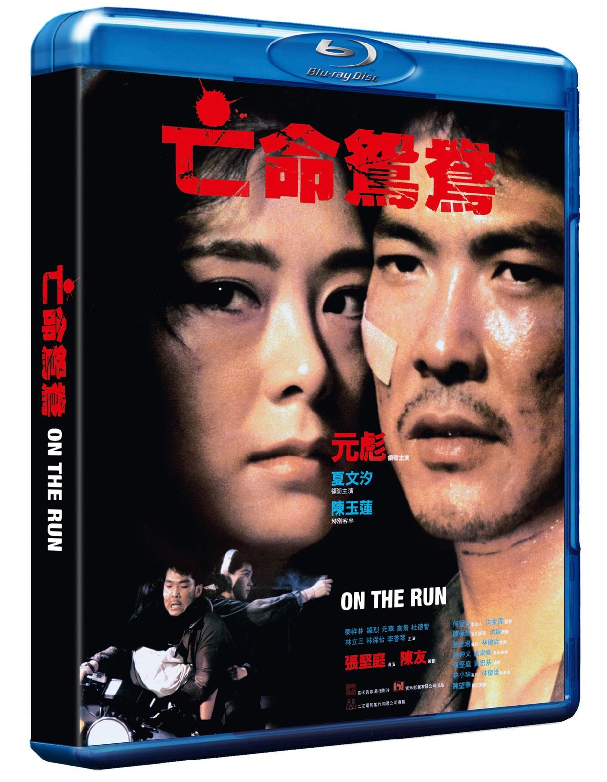 On The Run 88 Films - Image 2