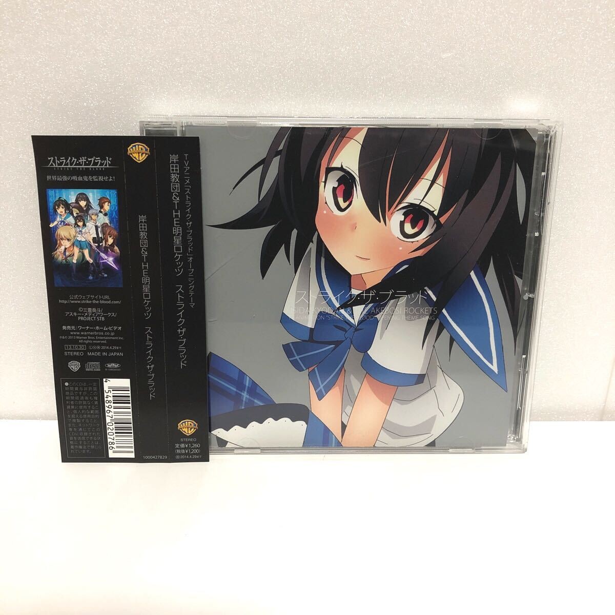 Used CD Kishida Kyodan & THE Myojo Rockets / Strike the Blood