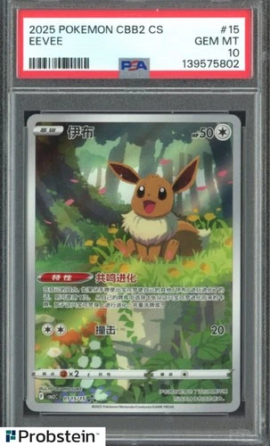 2025 Pokemon Chinese CBB2 #15 Eevee PSA 10 GEM MINT