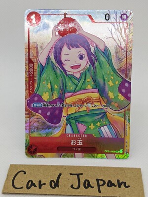 ワンピース お玉：1st ANNIVERSARY PSA10 PSA10 お玉 ワンピースカード - メルカリ