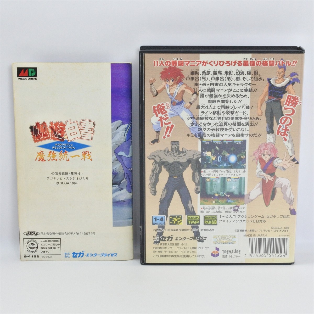 YU YU HAKUSHO Makyo Toitsusen Yuyu Mega Drive Sega 1656 md | eBay