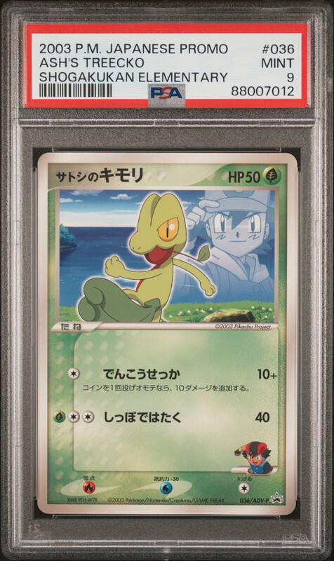 Ash's Treecko Pokemon 2003 Shogakukan Elementary Promo