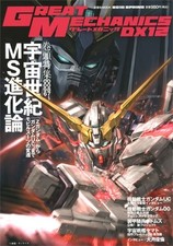 "Great Mechanic DX" 12 Gundam Magazine Japan Book Comic Anime Mook book form JP