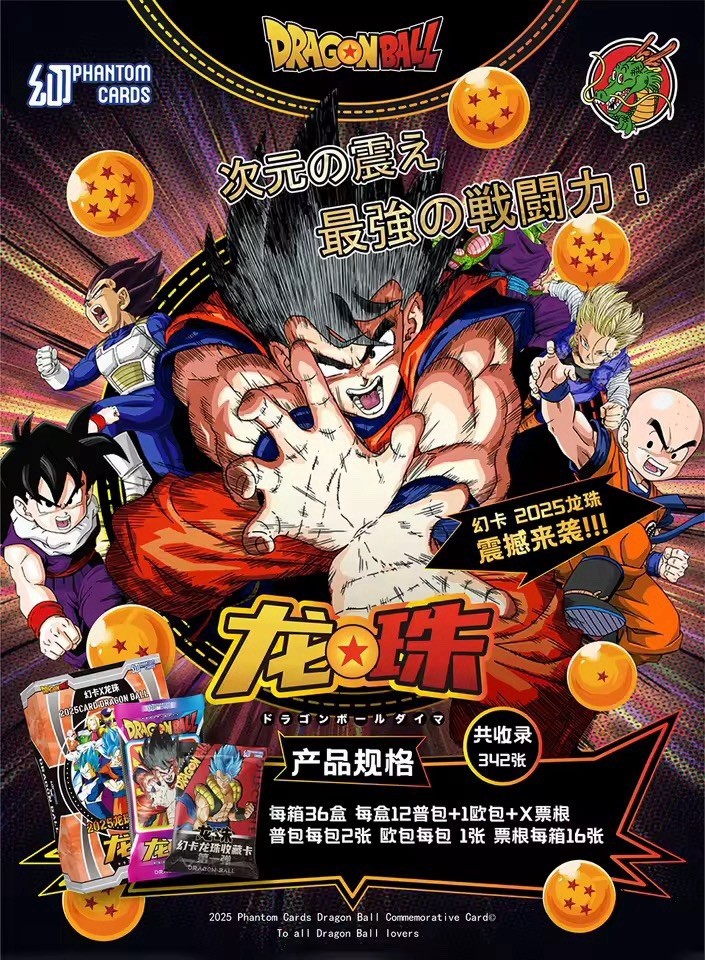 Dragon Ball Super Trading Card Premium Sealed 13 Pack Booster Box
