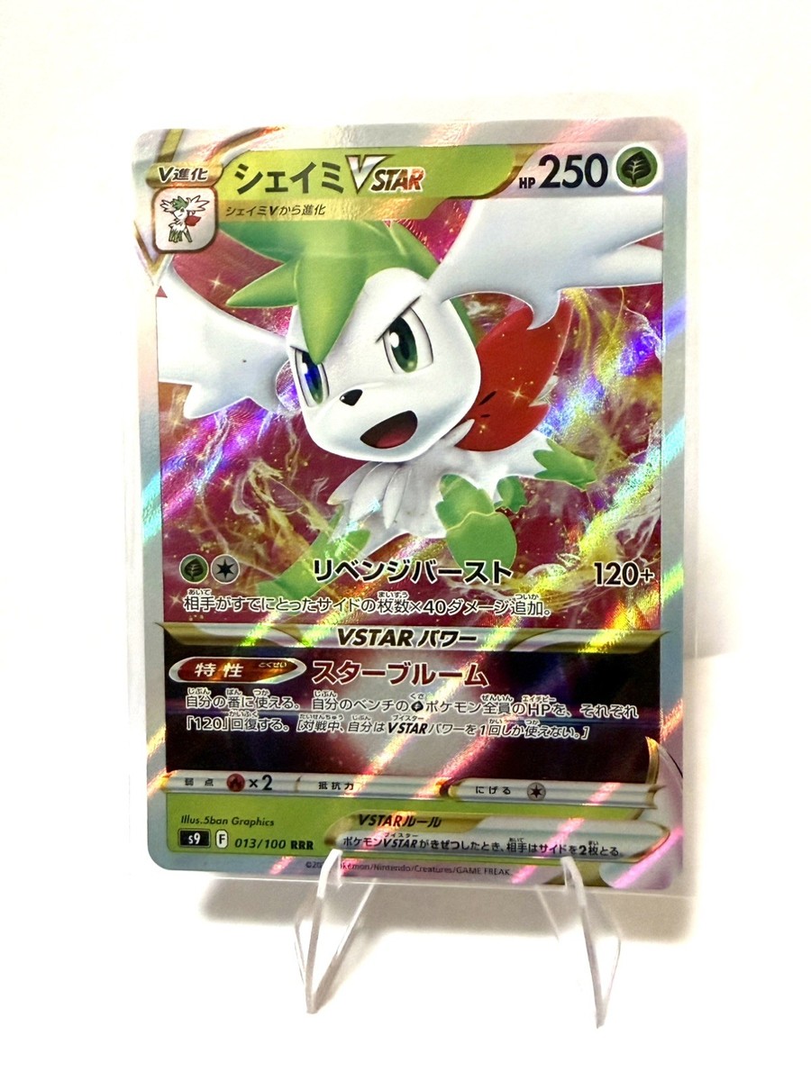 triple rare pokemon card Shaymin VStar 013/100 Triple Rare Star Birth s9 Japanese Pokemon