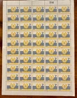 URUGUAY * GENERAL TRAINING CENTER FOR OFFICERS - YVERT#782 - SHEET 50 STAMPS MNH