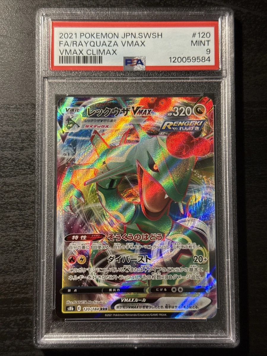 PSA10　レックウザVMAX　RRR　120/184　s8b　RAYQUAZA Rayquaza VMAX RRR 120/184 S8b VMAX Climax - Pokemon Card Japanese