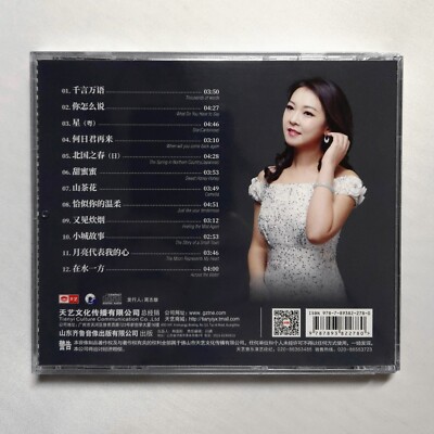 Kei Chen Jia 陳佳 We Meet Again Teresa Teng 1 又見鄧麗君 I CD 天藝
