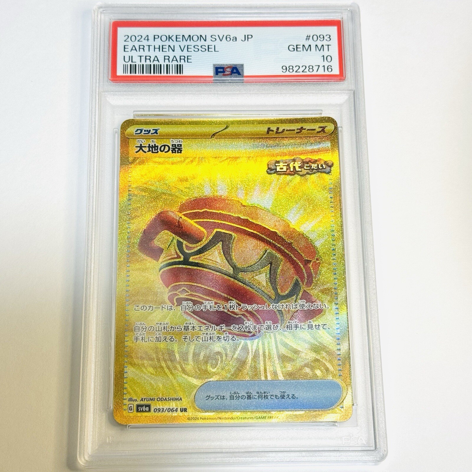 PSA 10 Earthen Vessel UR Gold Japanese 093/064 Night Wanderer Pokemon card