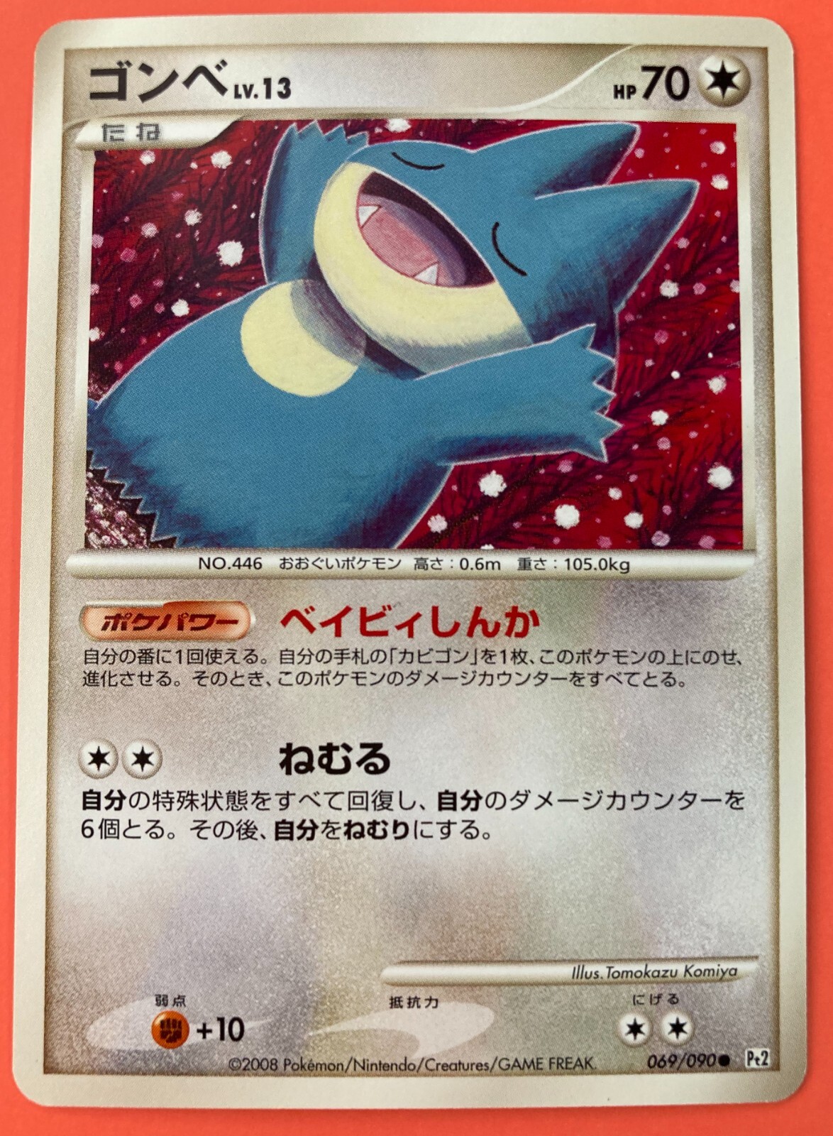 Munchlax Pt2 069 090 08 Pokemon Card Very Rare Japanese Ebay Munchlax Pt2 069 090 08 Pokemon Card Very Rare Japanese Ebay