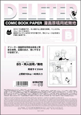 Deleter Comic Manga Paper Non-Ruled Plain Type B 110Kg Size A4 8.27" X 11.6