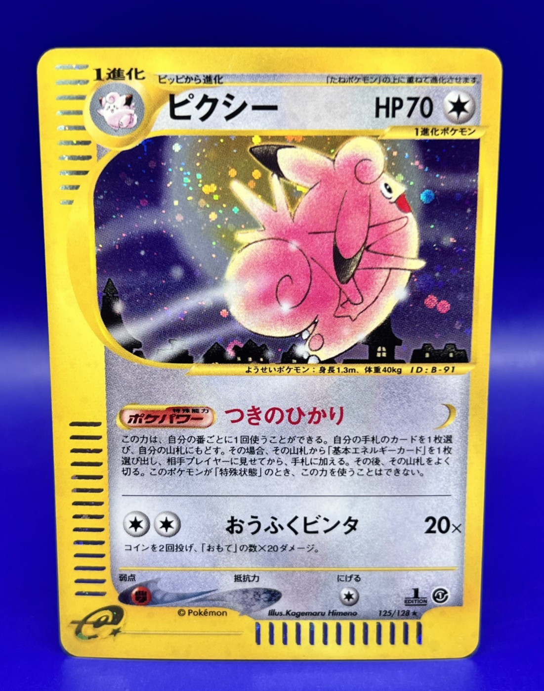 2001 Pokemon Japanese Expedition Clefable 125 HOLO 1st Edition LP +