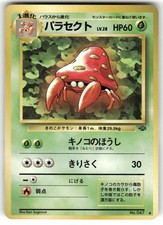 1997 Moderately Played Pokemon Parasect No. 047 Jungle Japanese