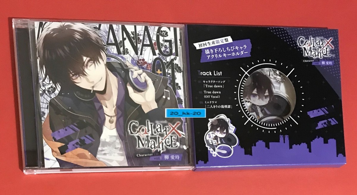 collar×maliceキャラソンCDコンプリートセット Collar X Malice Character CD Vol.1 Yanagi Aiji Limited