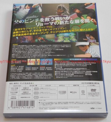 リョーマ！ DVDプレミアム・エディション (3枚組) New Ryoma The