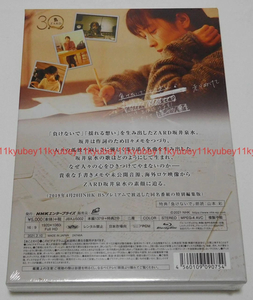 ZARD Official Website – WEZARD.net | ZARD 30周年記念ライブ
