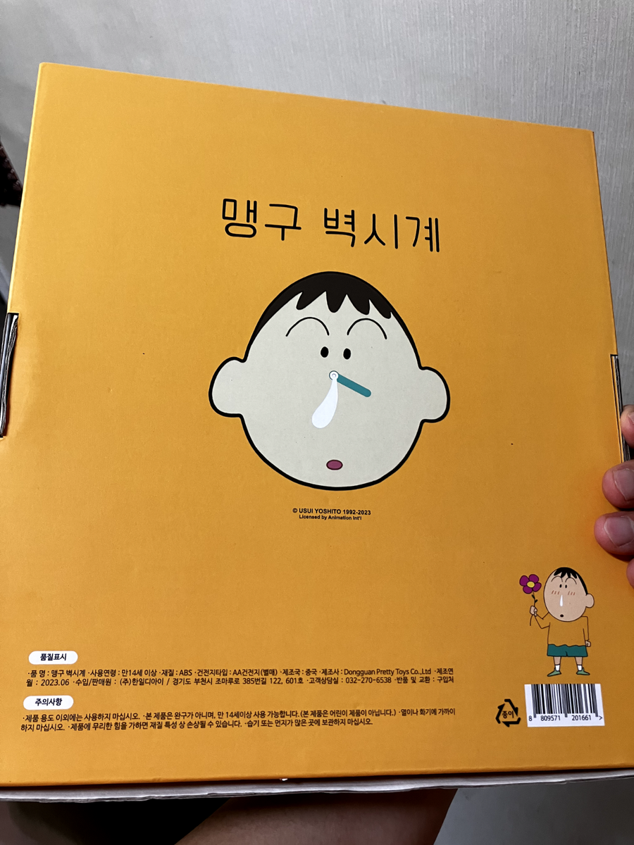 【boochan】 Crayon Shin-chan Bo-chan Interior Wall Clock/ 260x22x250mm | eBay