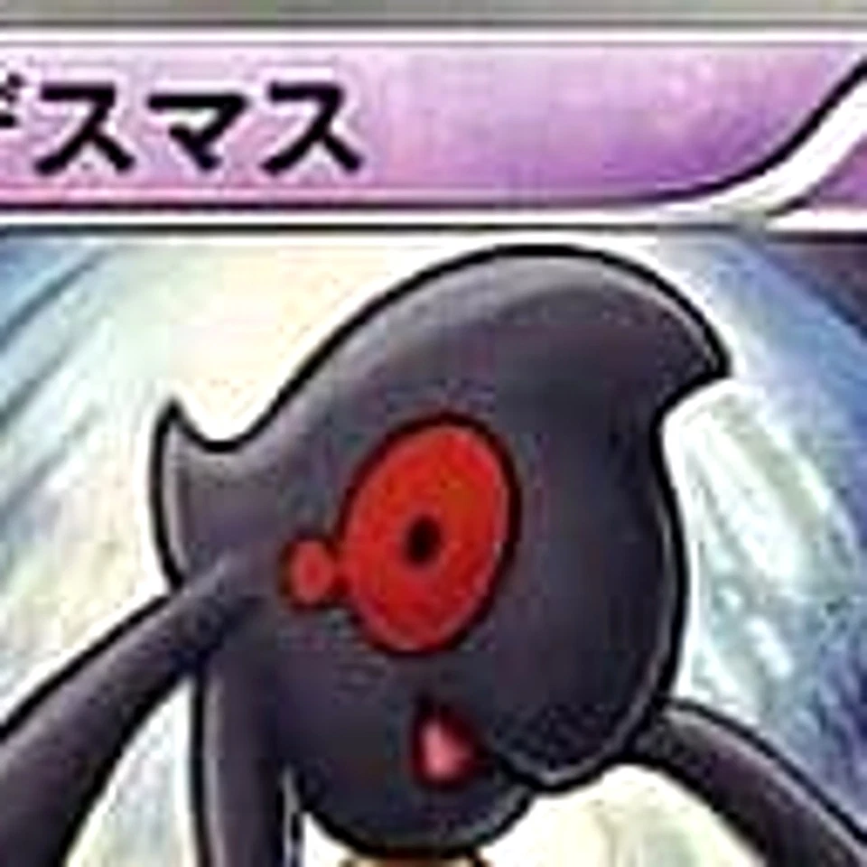 Pokemon Yamask C 028/066 BW2 Red Collection Japanese Card - Image 3 of 4