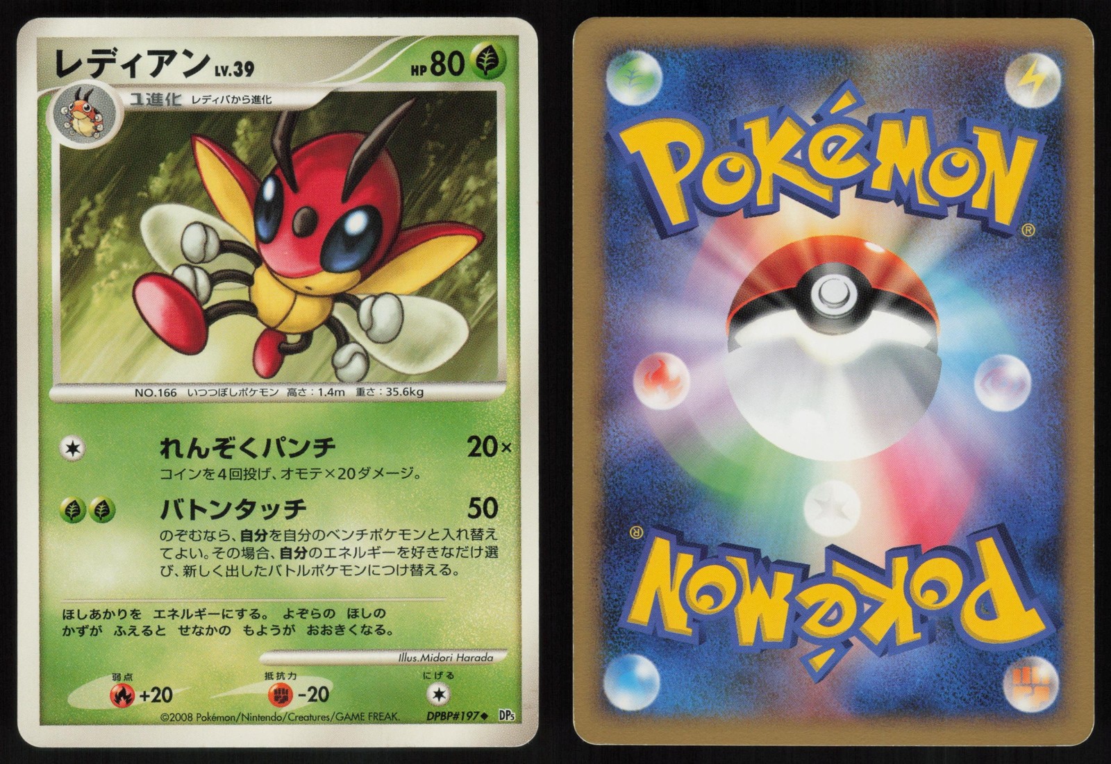 LEDIAN DPBP#197 DP5 CRY FROM THE MYSTERIOUS UNCOMMON POKEMON JAPANESE 2008 MP