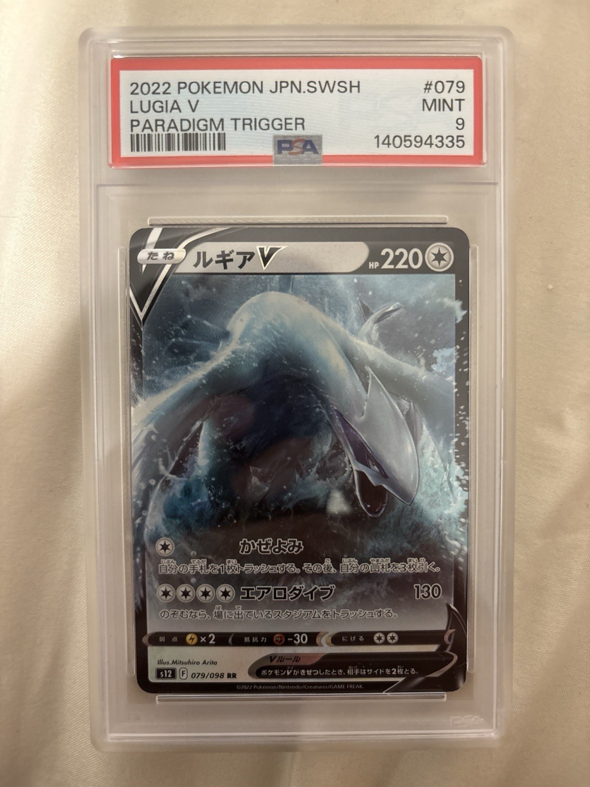 Lugia V 079/098 S12: Paradigm Trigger Holo (Japanese) PSA 9