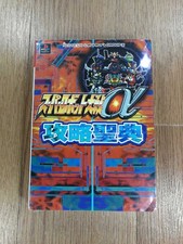 D0090 Robot Wars  Strategy PS1 Strategy ROBOT WARS Suzu h1