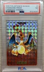 1996 POKEMON JPN BANDAI CARDDASS VENDING #6 CHARIZARD RED PRISM PSA 7 LOW POP