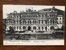 CHINA OLD POSTCARD POSTAMT WLADIWOSTOK TO HOLLAND 1907 !!