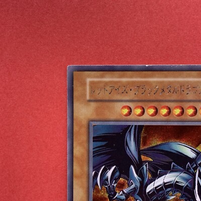 Red-Eyes Black Metal Dragon Initial Secret Rare No Ref GB Promo
