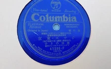 Japanese Artists 78rpm Single 10-inch Columbia Records #41386-F  