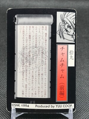 Chamuchamu SAMURAI SPIRITS SNK Trading Cards YUU Rare JAPAN 1994