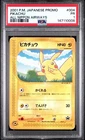 2001 POKEMON JAPANESE PROMO ALL NIPPON AIRWAYS #004 PIKACHU PSA 1
