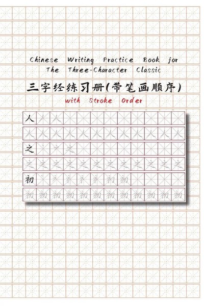 Comtebarcelona | Chinese Writing Practice Book For The Three-Character...-image