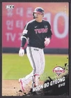 2025 KBO Baseball Card "LG TWINS" MOON BO GYEONG (IF)