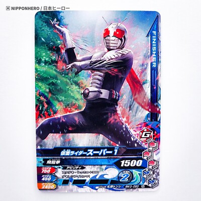 Kamen Rider Ganbarizing SUPER-1 BM 3-093 Trading Card Best Match