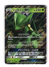 Sceptile GX #10 Prices | Pokemon Japanese Tag All Stars | Pokemon