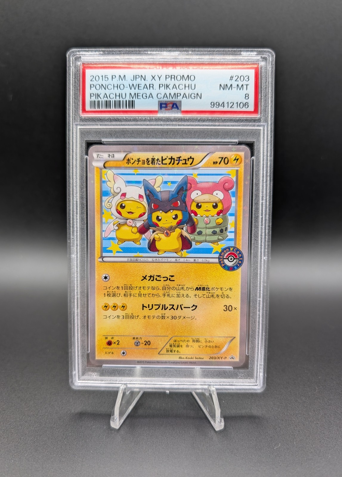 2015 POKEMON JAPANESE XY PROMO #203 PONCHO-WEARING PIKACHU PSA 8