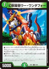 Duema DM24EX1 42/89 Phantombeast Admiral Wu Wonderfor (R Rare) Super Thanksgivi