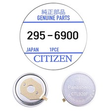 Genuine Citizen 295-69 / 295-758 Capacitor Battery for Eco-Drive Factory Sealed 