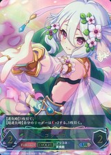 Shadowverse Evolve/UR/Follower-Evolve/Collaboration Pack "Princess Connect!