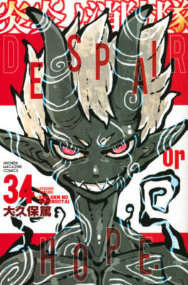 コミック・アニメ OnOFF Jump SQ Issue 7, 2025 Cover revealed, Seraph of the End will