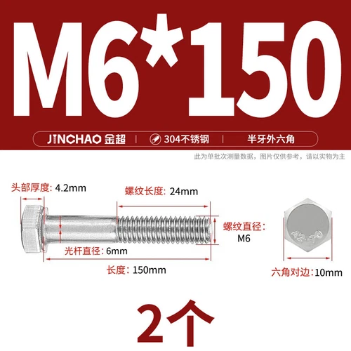 M6M8M10M12 Hexagon Head Bolts Part Threaded Hex Bolt Screw 304 Stainless Steel D - Picture 28 of 254