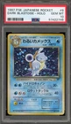 Pokemon Dark Blastoise Team Rocket Japanese Holo Rare #009 PSA 10 Gem Mint